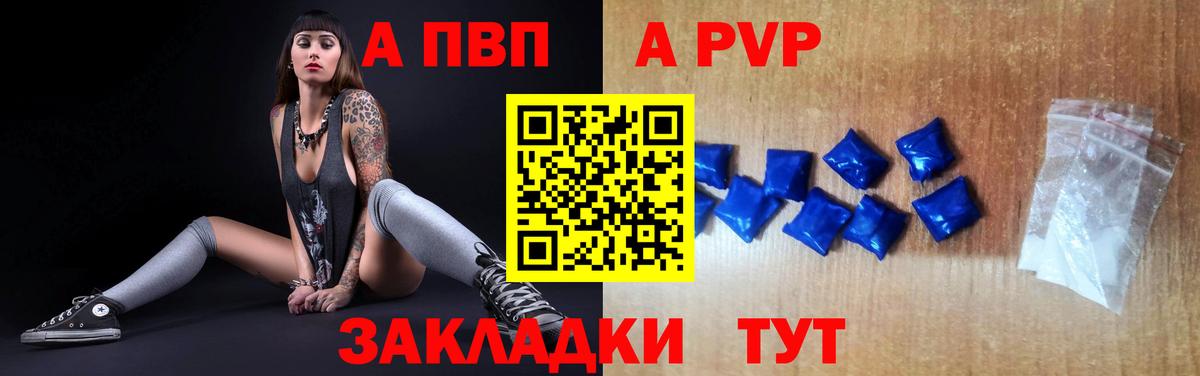 Донской  Alpha PVP мука  Вход с VPN 