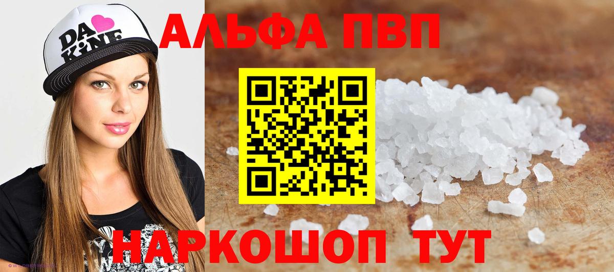 А ПВП VHQ Донской
