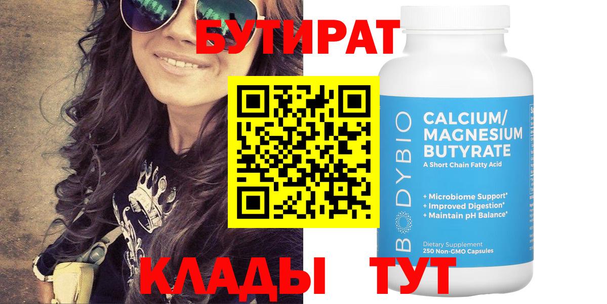 БУТИРАТ жидкий экстази Донской