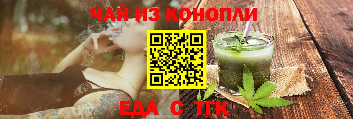 Canna-Cookies конопля  Вход с VPN  Донской 