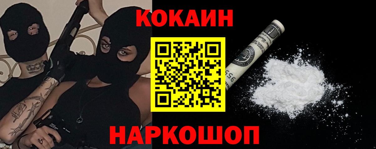 Кокаин Колумбийский Донской