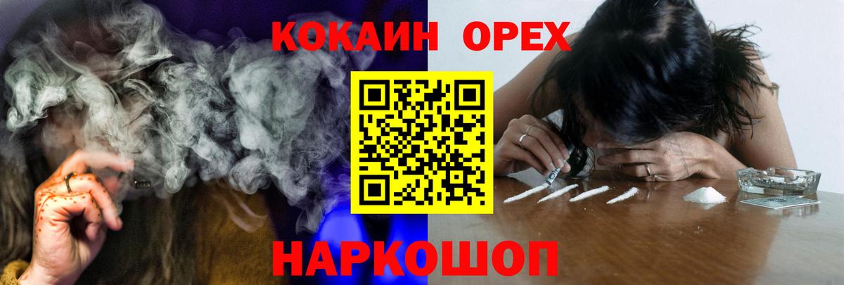 Донской  Кокаин Fish Scale  Вход с VPN  COCAIN Эквадор 