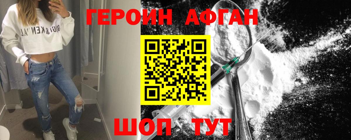 ГЕРОИН VHQ  Вход с VPN  Донской 