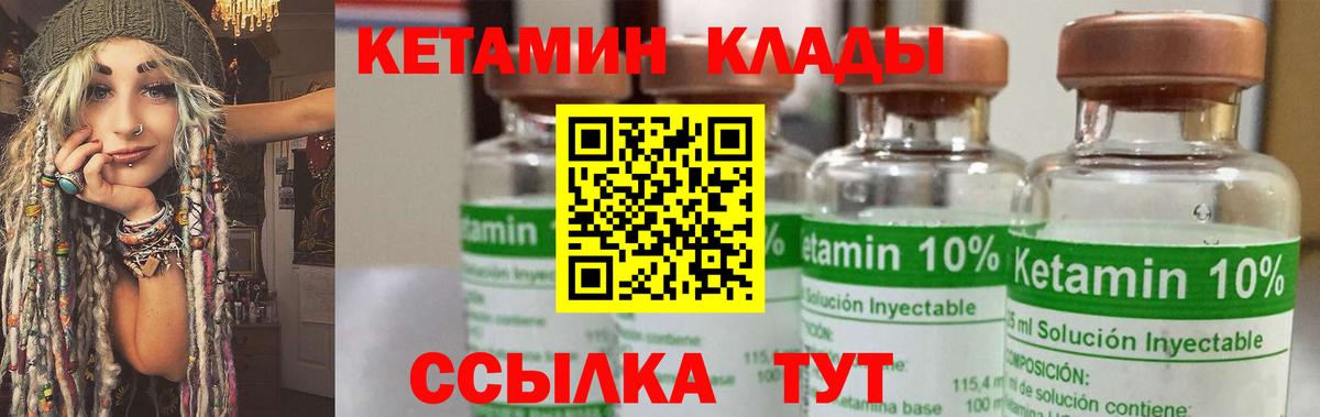 КЕТАМИН ketamine Донской