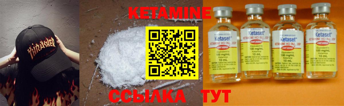 Кетамин ketamine  Вход с VPN  Донской 