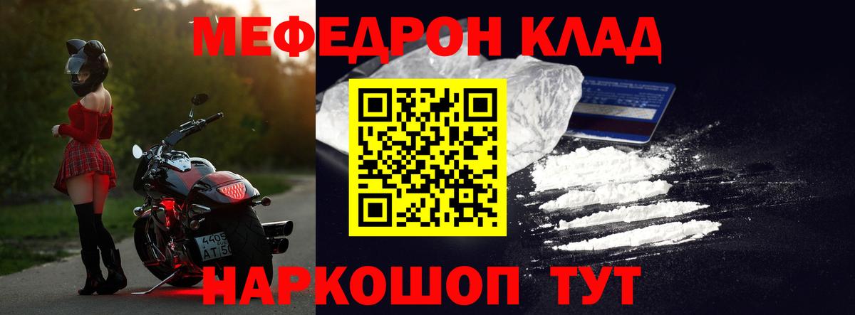 Меф кристаллы Донской
