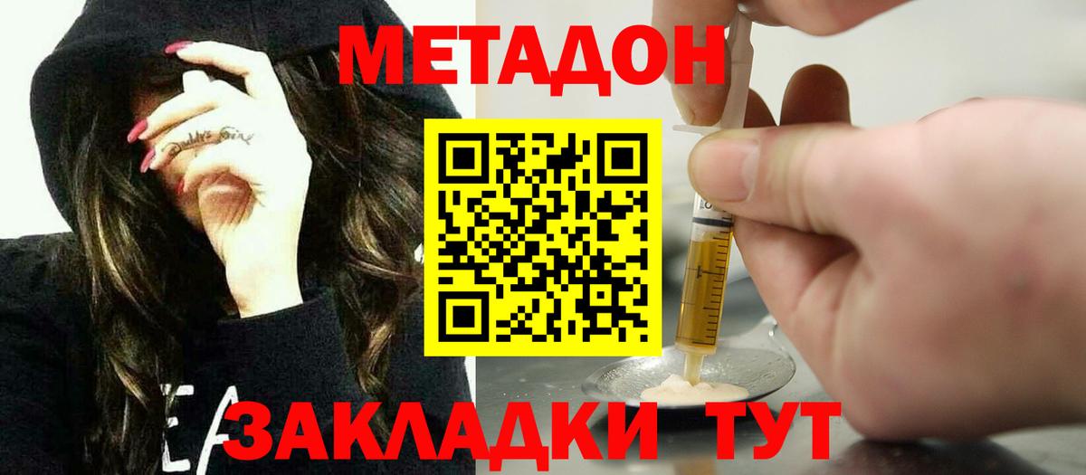 дарк нет официальный сайт  Вход с VPN  Донской  Метадон белоснежный 