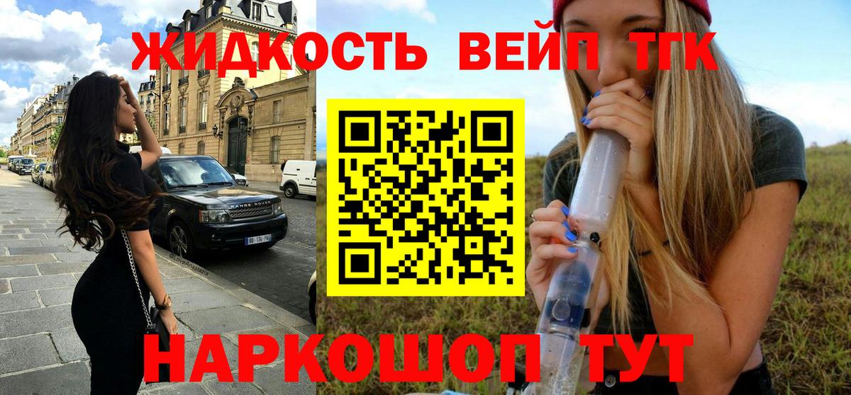 Донской  цены наркотик  ТГК жижа  Вход с VPN  ТГК THC oil 